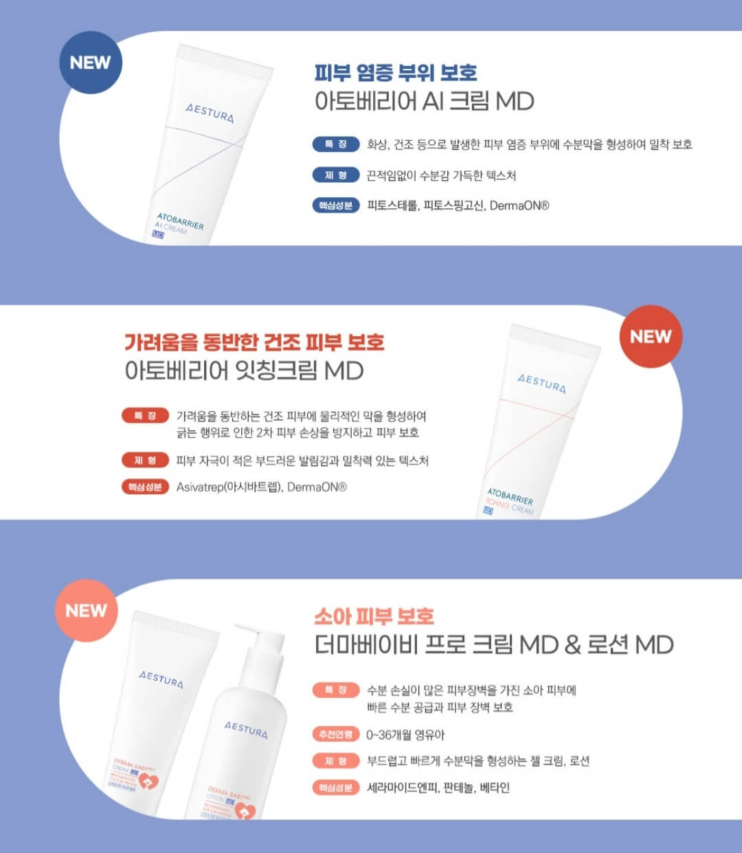 화장품