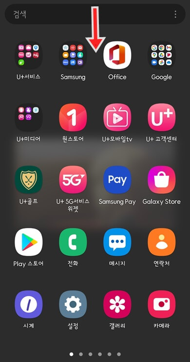 핸드폰-화면-위에서-아래로-제스처