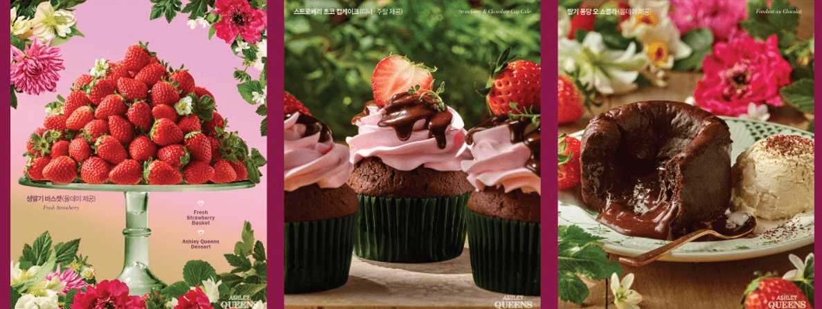 애슐리퀸즈 딸기 축제&amp;#44; 가격 할인 방법&amp;#44; 베스트 시즌 메뉴