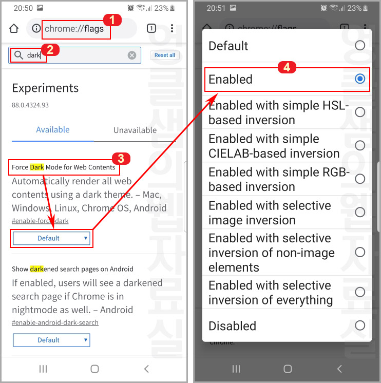 모바일 크롬 다크모드