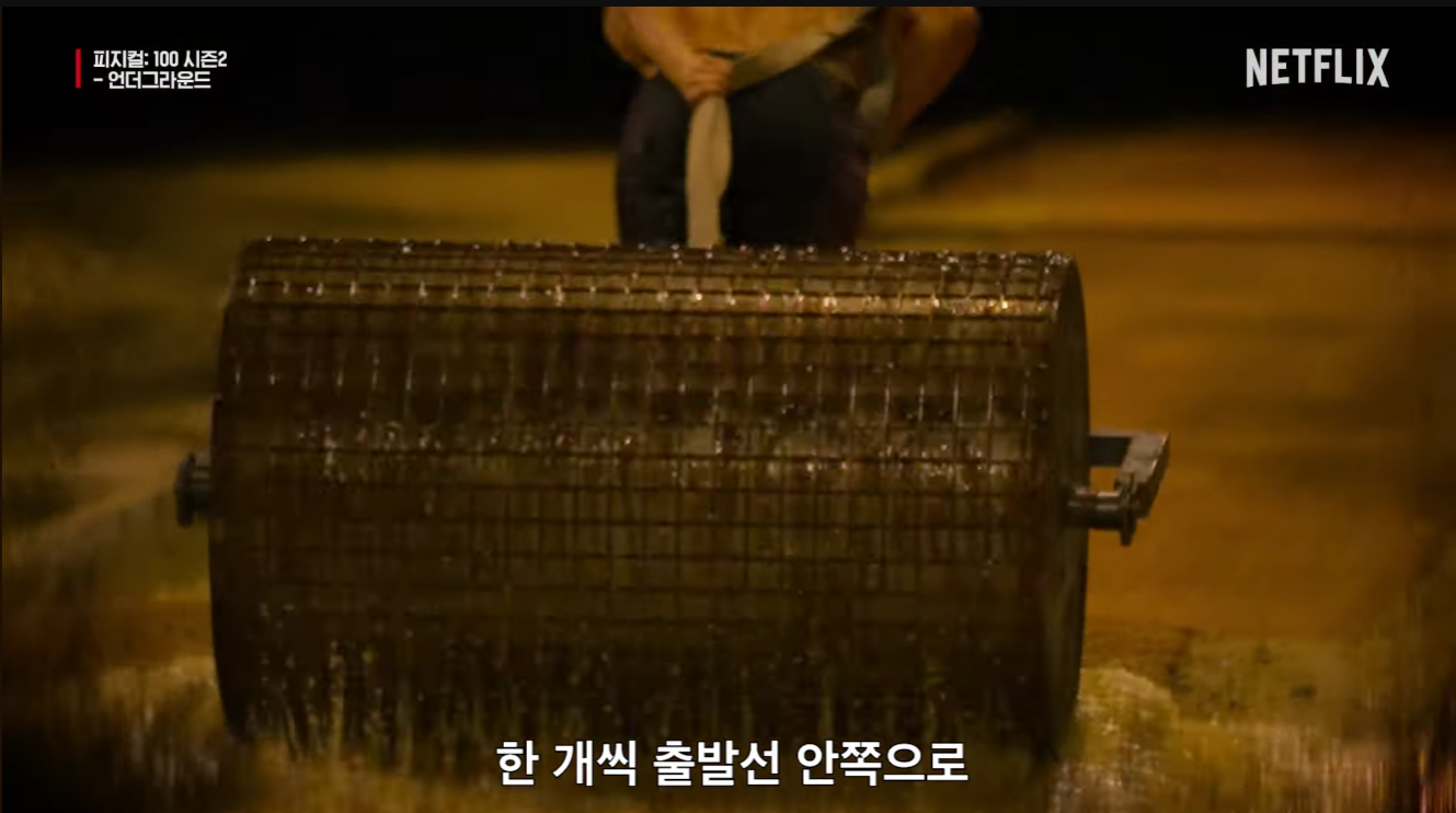 [피지컬 100] 시즌2 8화 정보