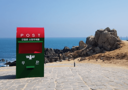 간절곶-큰우체통