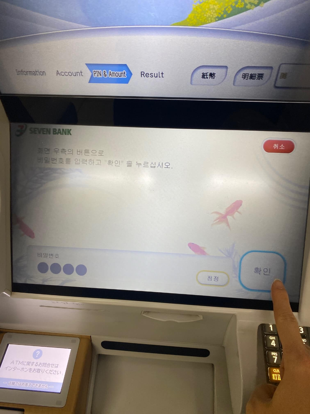 확인버튼