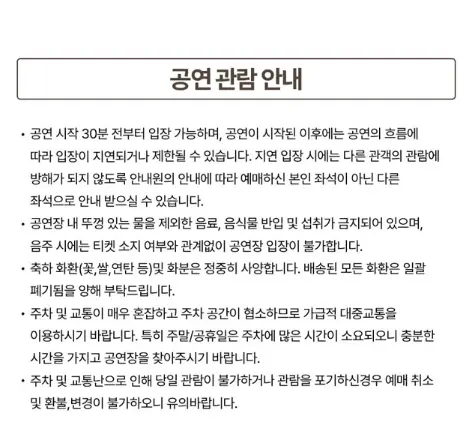 2024 VOS 20주년 전국투어 콘서트 우리의 스무살 부산 공연 예매 할인