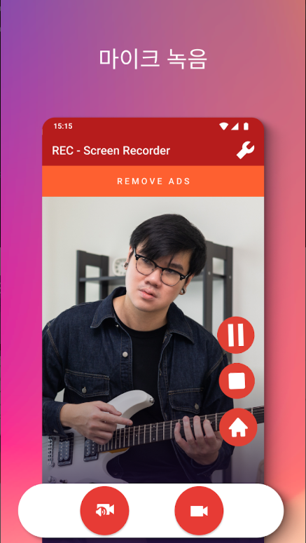 고품질 화면 녹화, 동영상 녹화, 동영상 캡처 어플