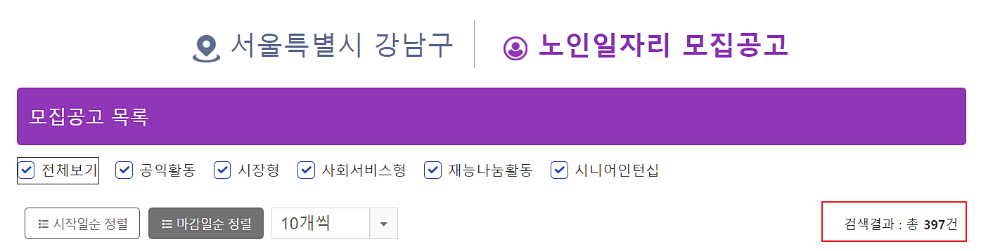 일자리-확인