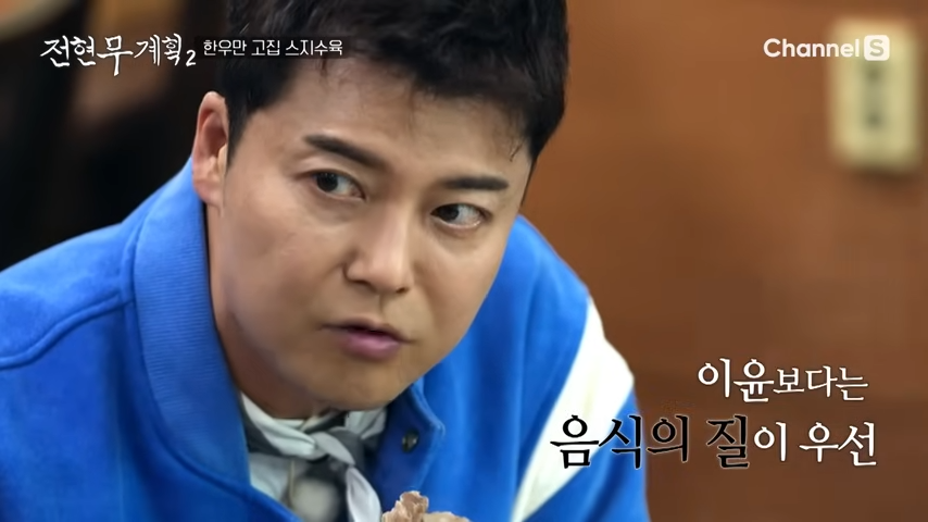 전현무계획2 부산 스지수육 위치