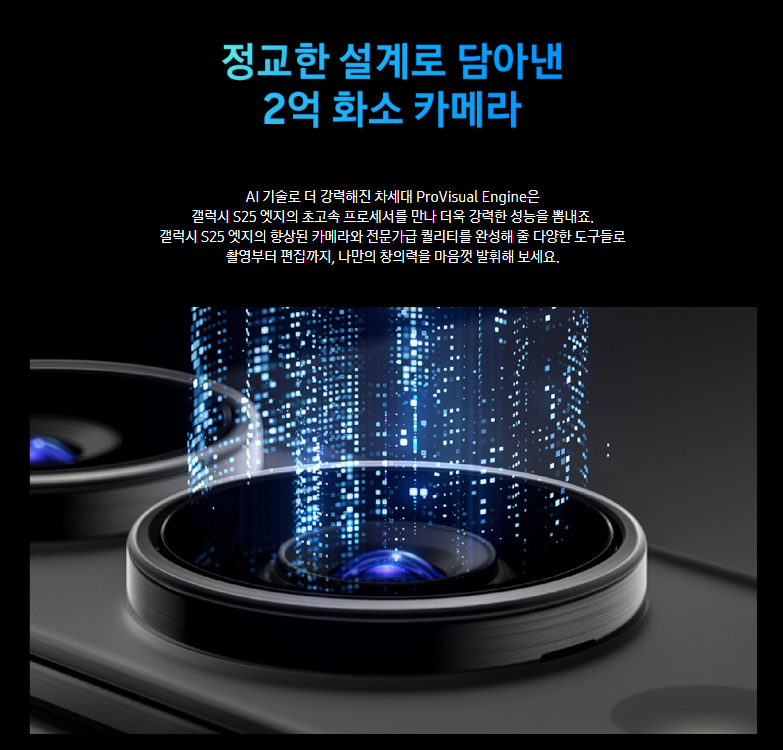 갤럭시 S25 엣지 카메라