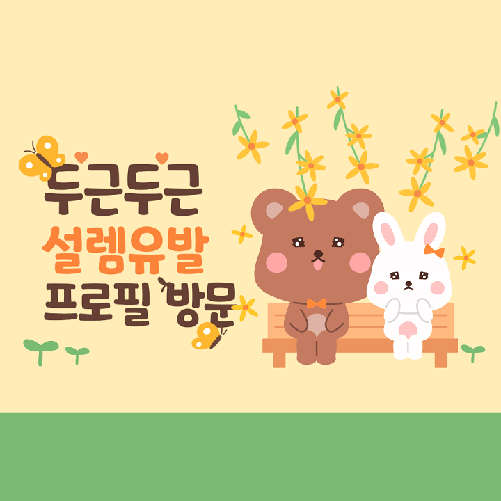 카톡-프로필-방문-확인-방법