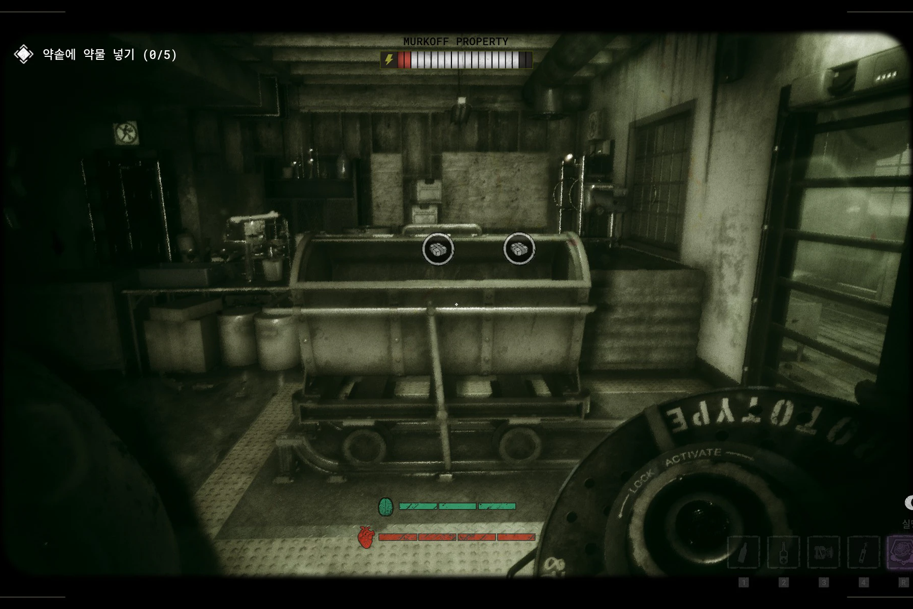 약솥에 약물 넣기 임무