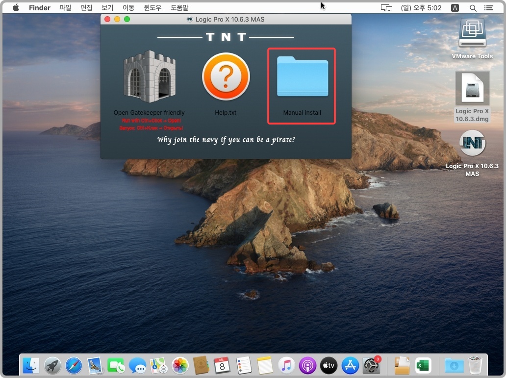 로직 프로 X 다운