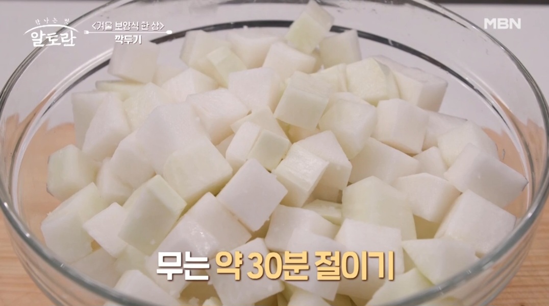 알토란 팽현숙 깍두기