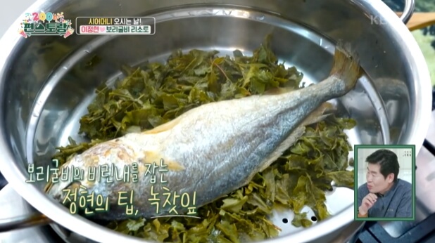보리굴비 리소토
