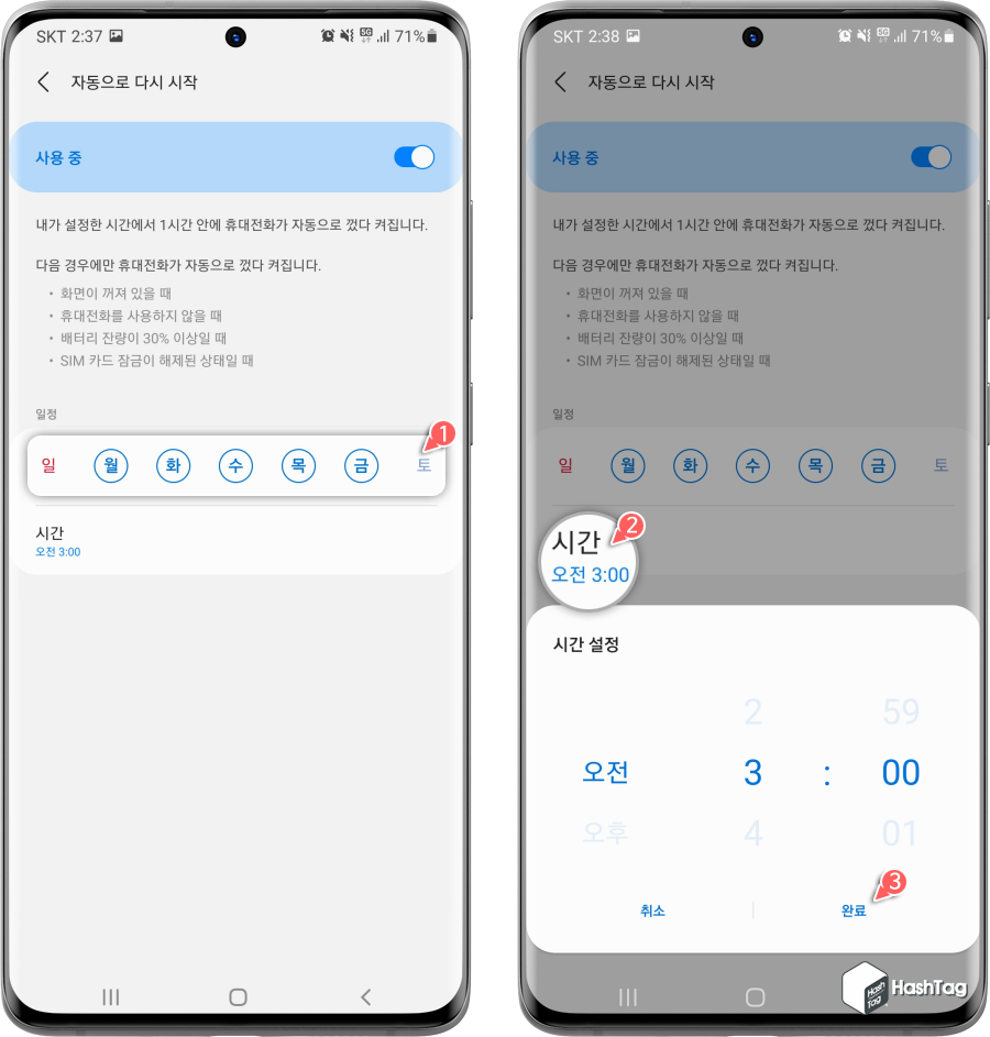 일정 및 시간 설정
