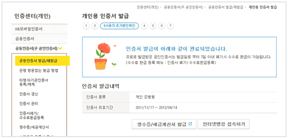 인증서 발급완료 