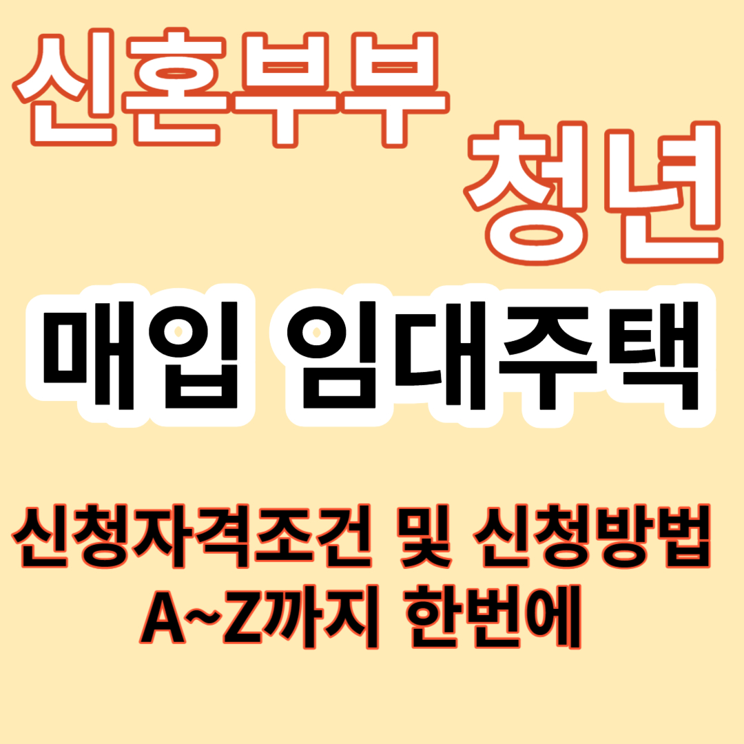 임대