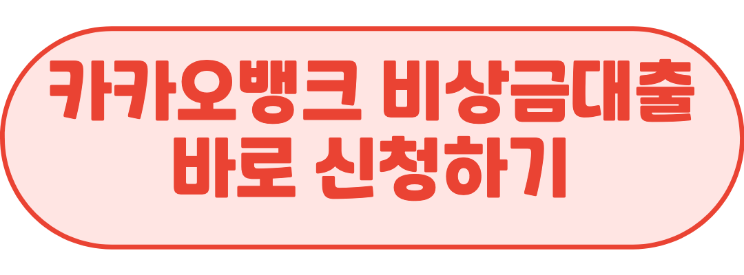 카카오뱅크