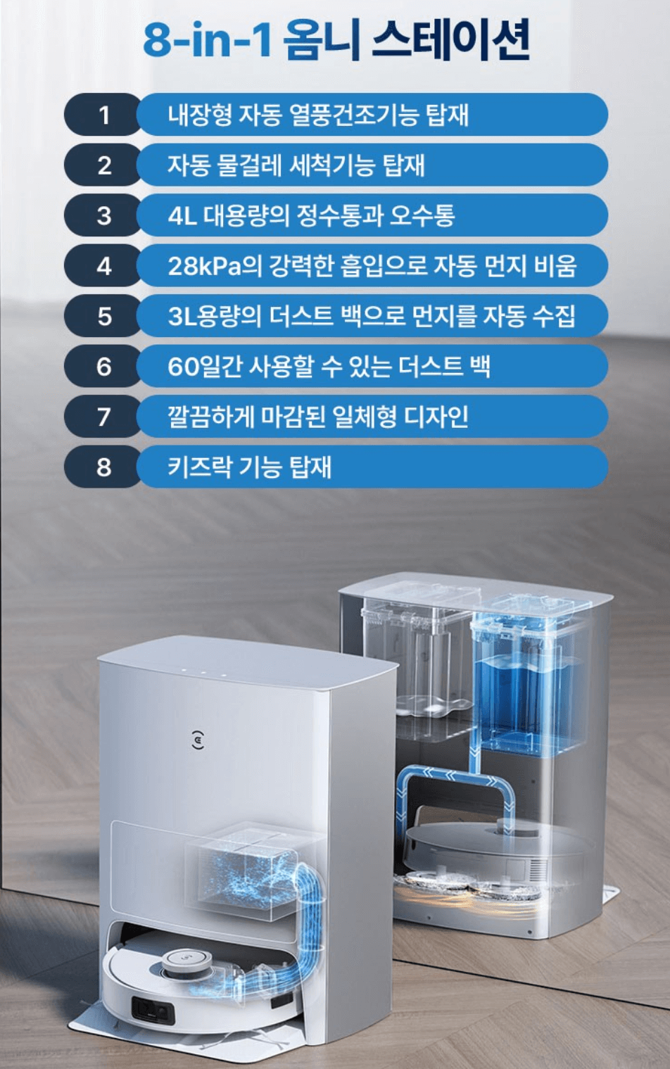 로봇청소기 추천