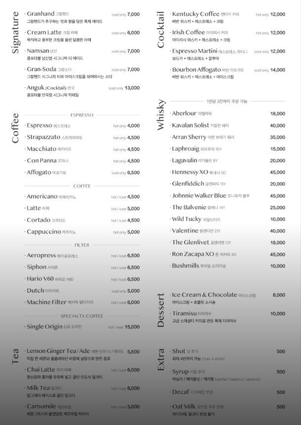 콤포타블 남산 & 그랑핸드 남산