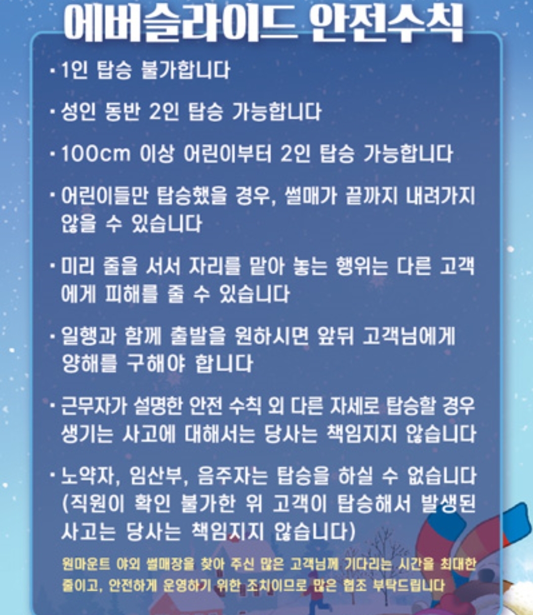 눈썰매장 개장 겨울방학 갈만한곳 정리했어요