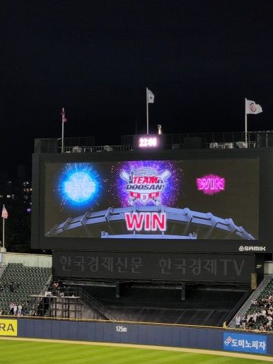 두산 이기다