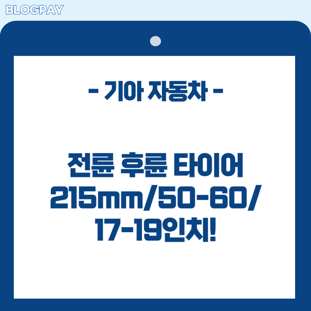 EV3 사전예약, 출고가