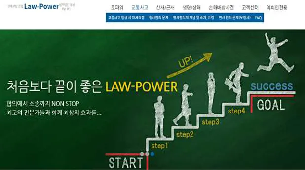 법무법인 정성
