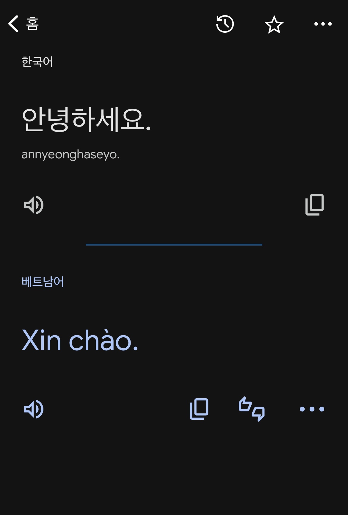 베트남여행시 유용한 어플 추천