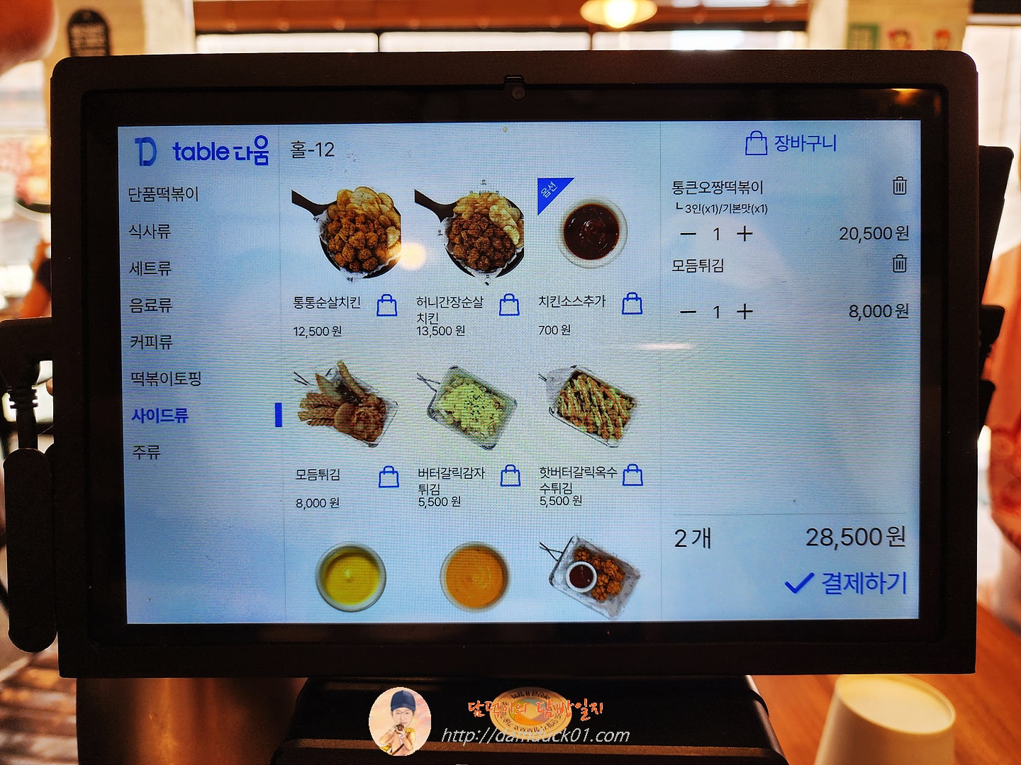 청년다방 테이블 오더