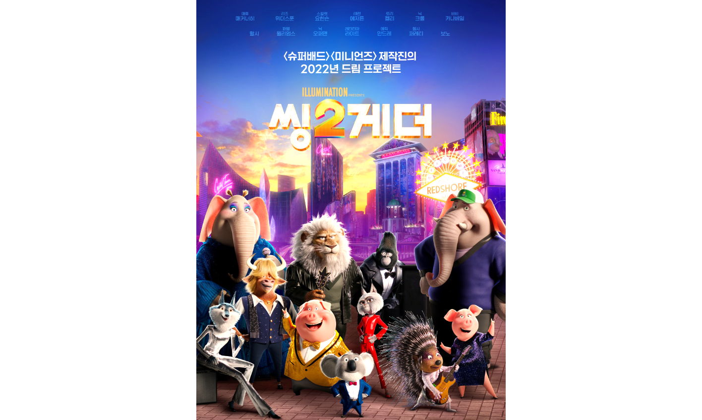 씽2게더