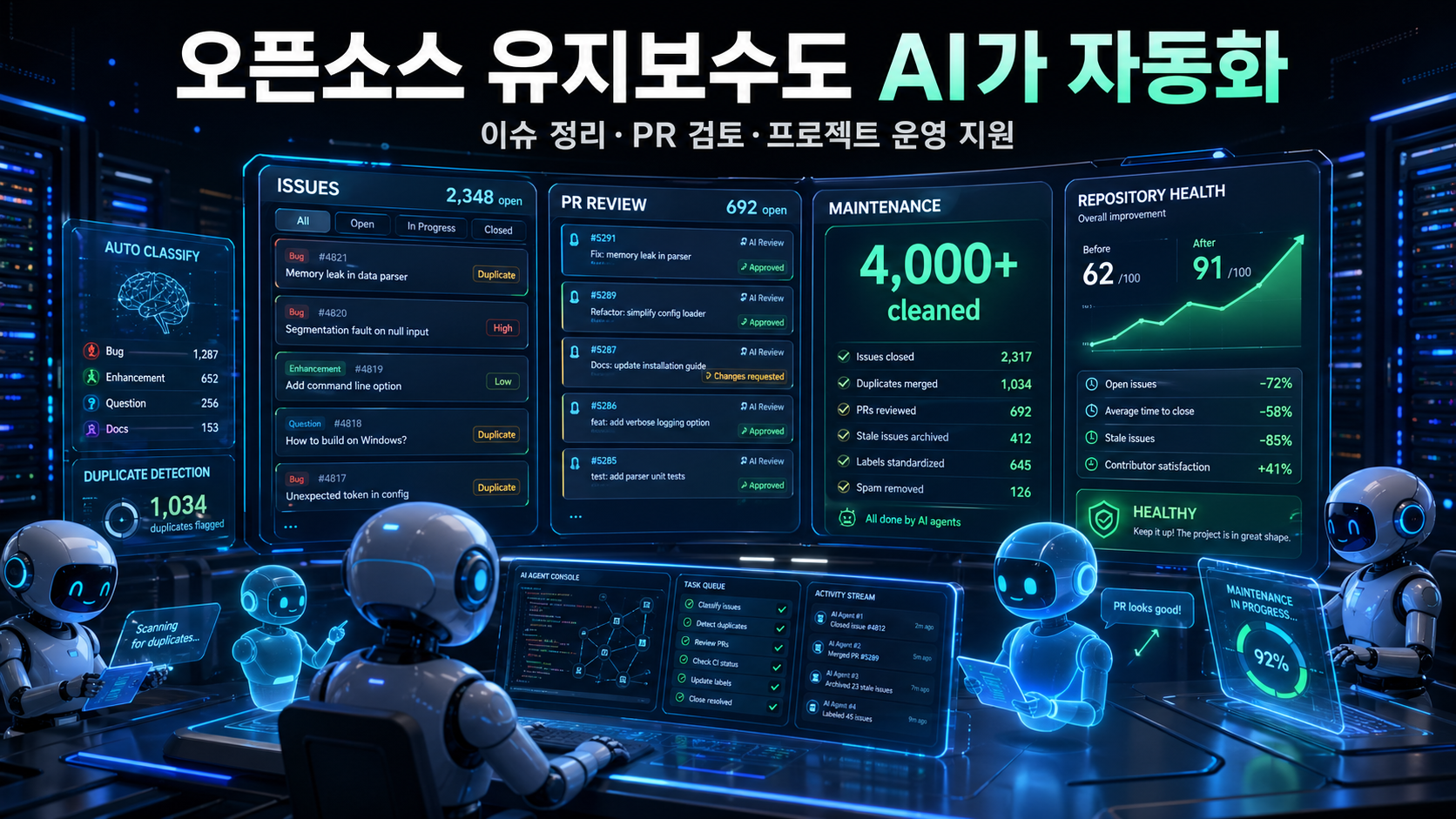 클로스위퍼