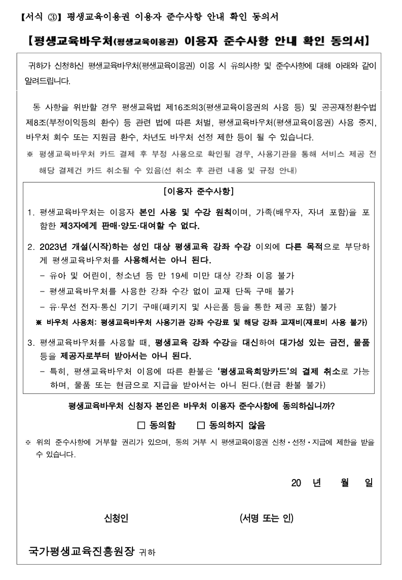 이용자 준수사항