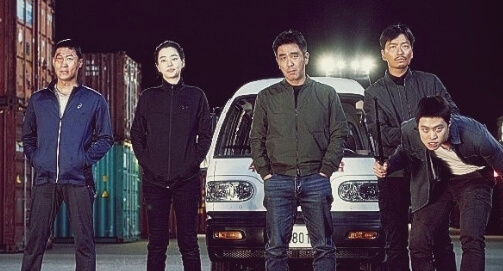 극한직업 포스터