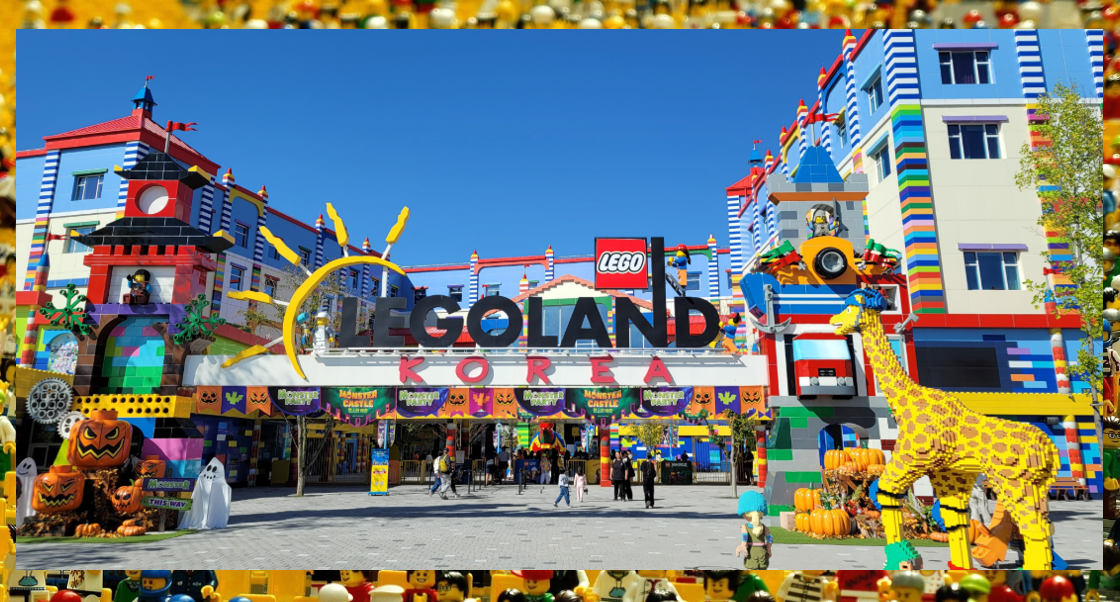 레고랜드 코리아