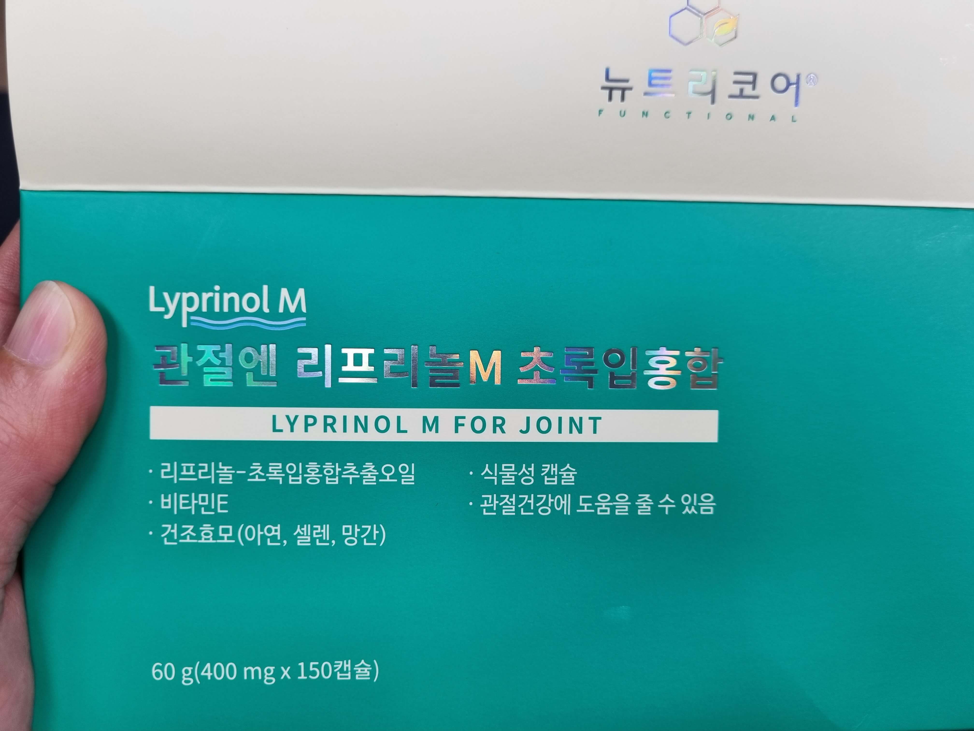 뉴트리코어 관절엔 리프리놀