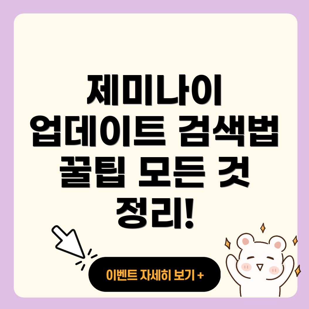 제미나이 이미지 검색