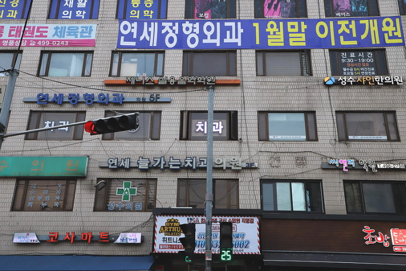 성동구 성수동 정형외과 유명하고 잘하는 곳 추천 TOP 5