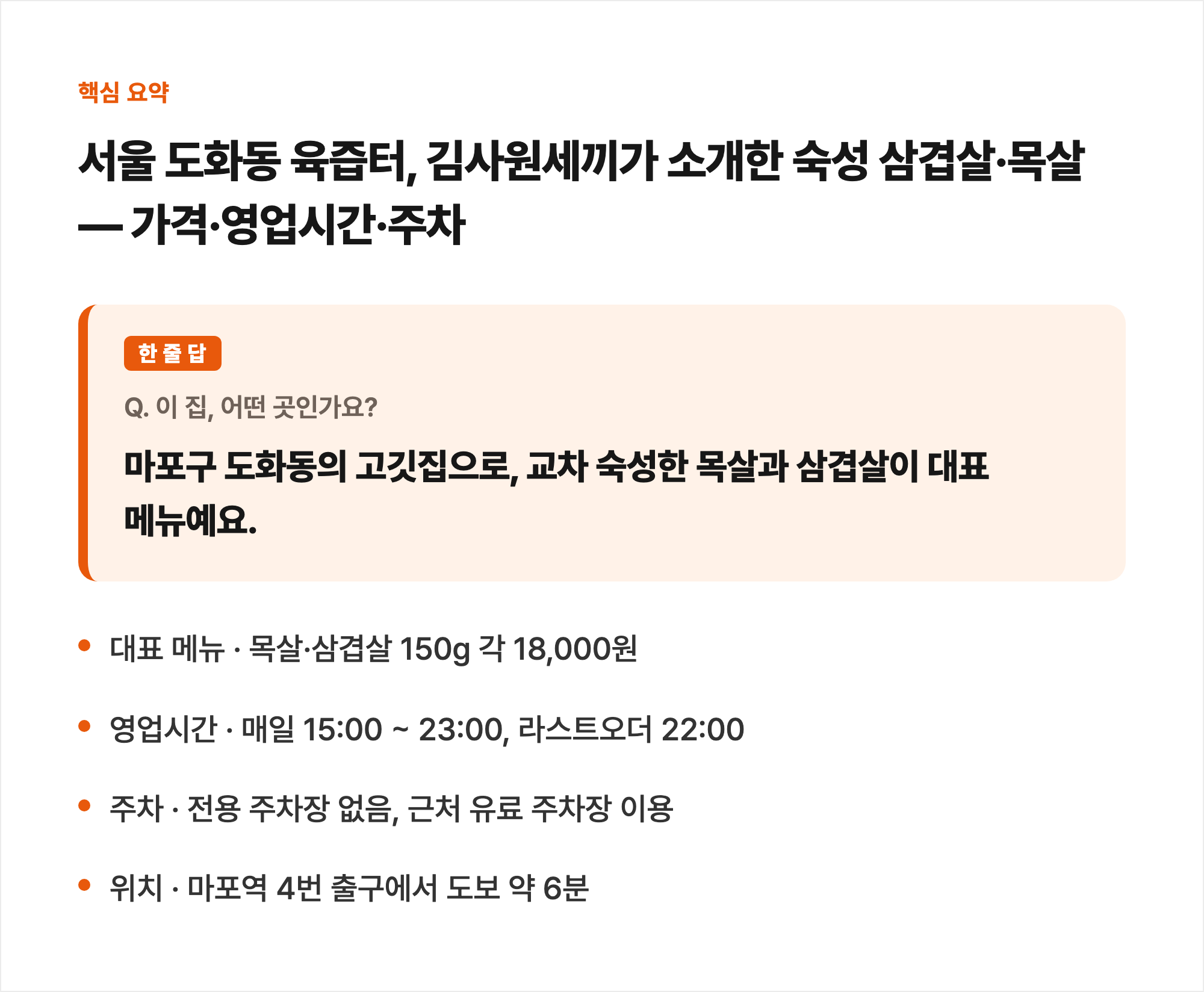 핵심 요약