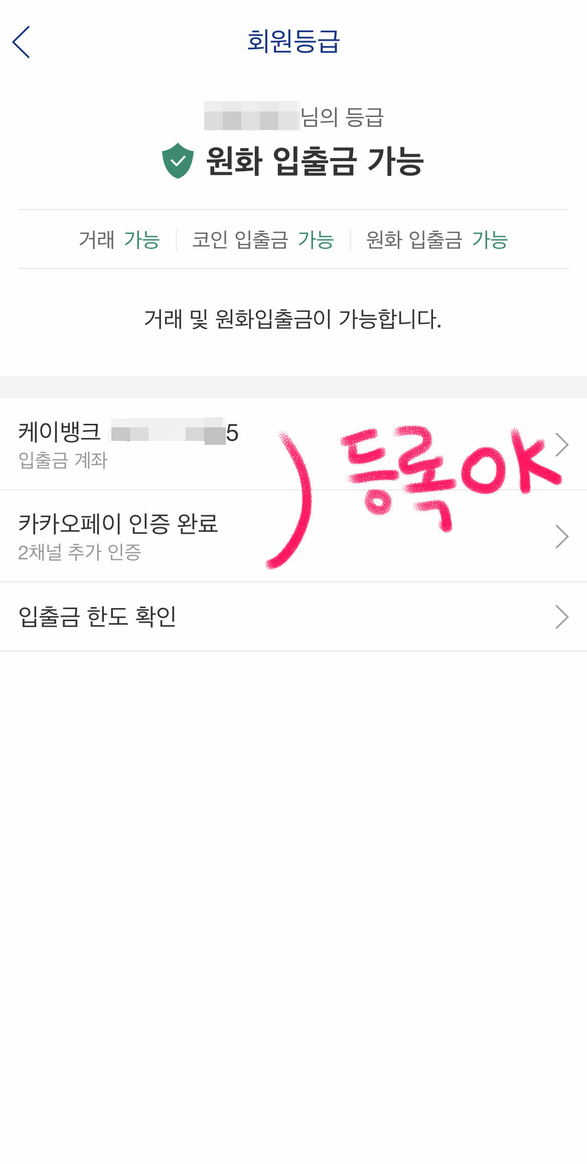 업비트입금방법_비트코인거래방법
