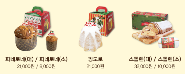 크리스마스 케이크