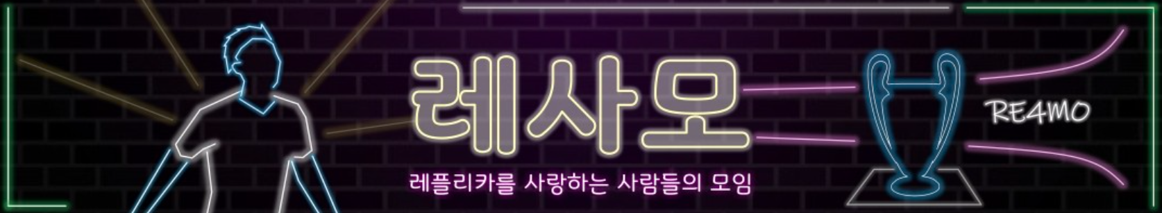 레사모-카페-배너