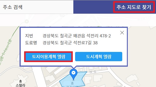 토지이음 지적도