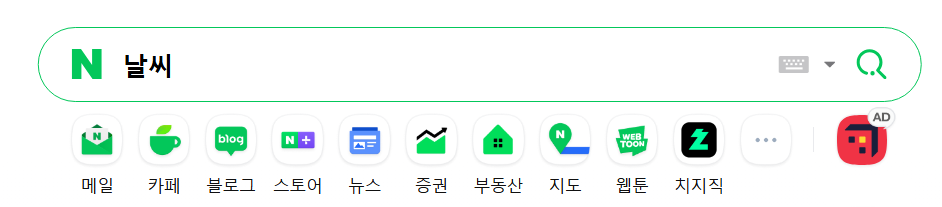 방법 2: 네이버 날씨 - 가장 친숙하고 쉬운 접근