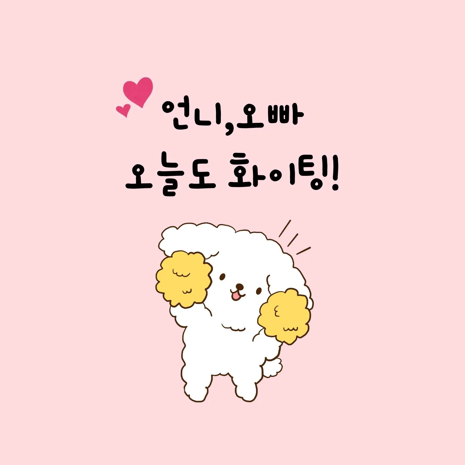 격려 인사말 예시 모음 영어_7