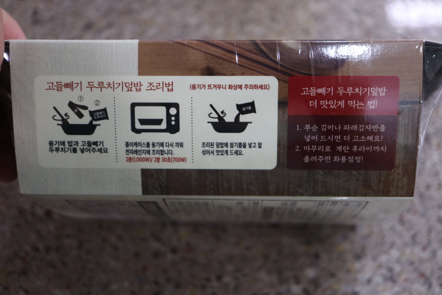 편스토랑두루치키-5