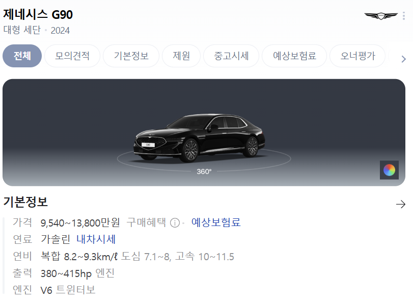 제네시스 G90