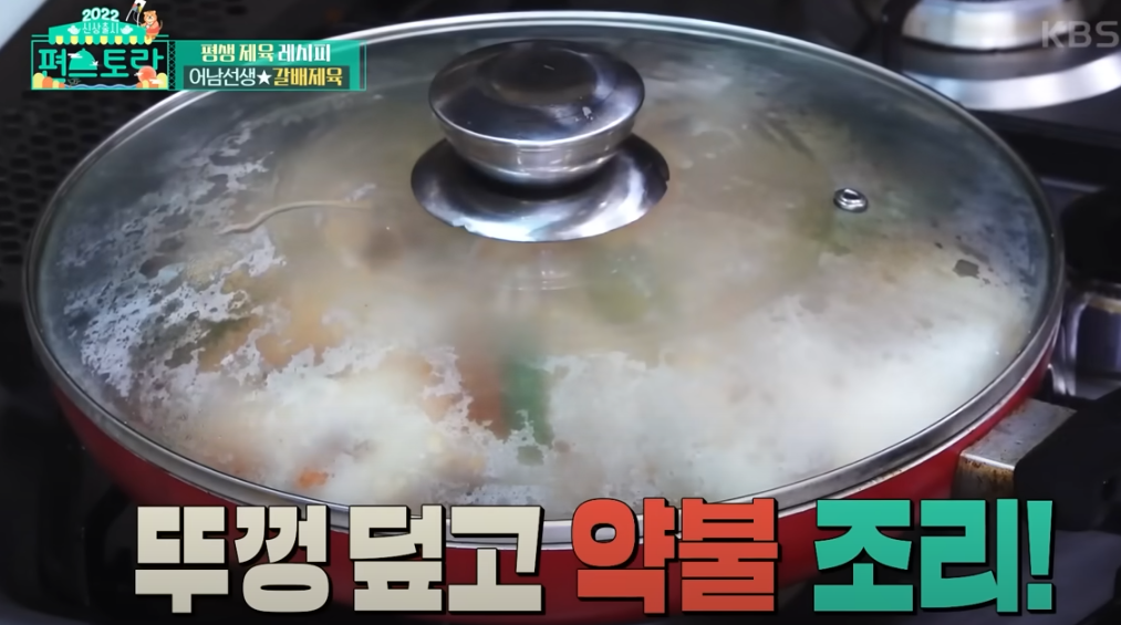 편스토랑 류수영 제육레시피 고기 익히기8