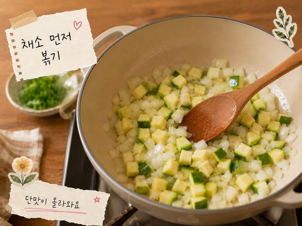 강된장 황금레시피