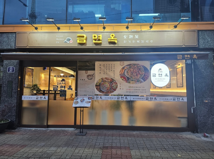 생생정보 2460회|바다를 담은 해물샤부칼국수 & 보쌈