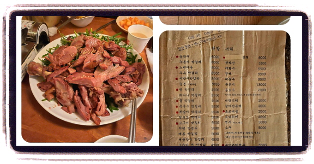 핸썸가이즈 공릉 민속음식 칠면조구이 후기